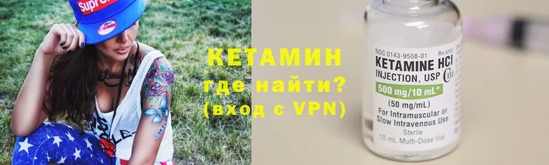 КЕТАМИН ketamine  OMG tor  Серов 